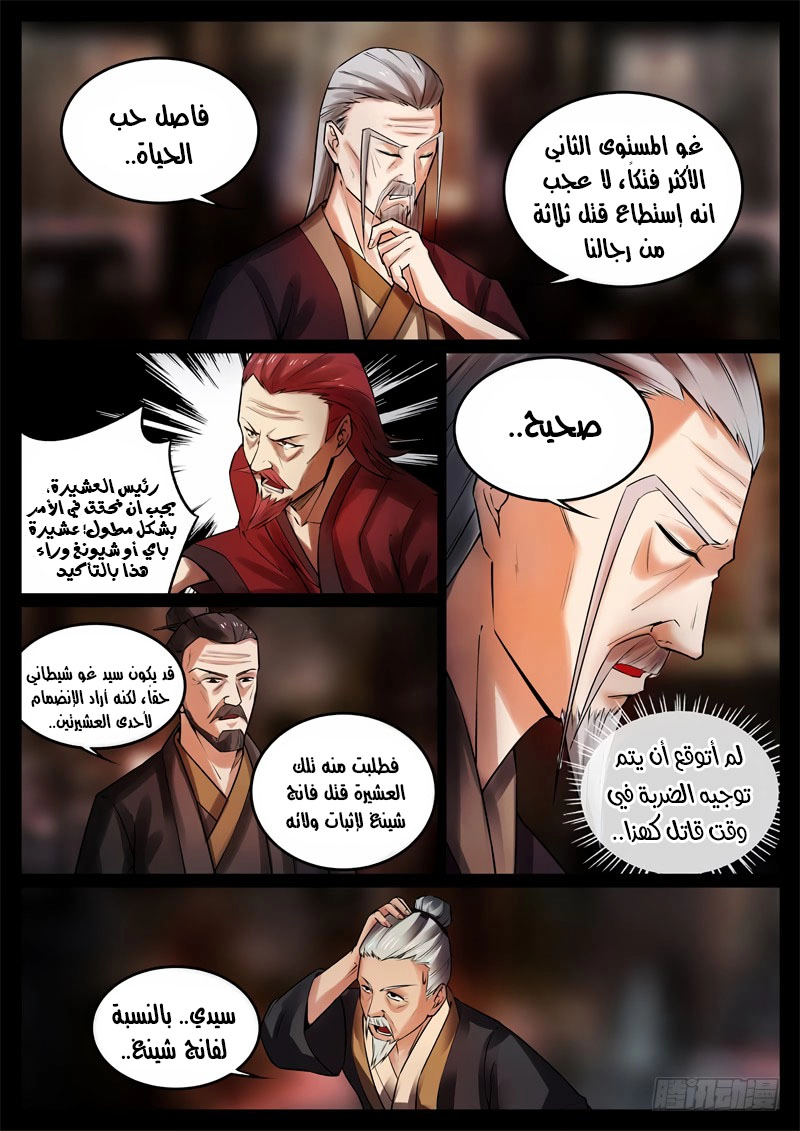 Read master of gu AR Manga Online