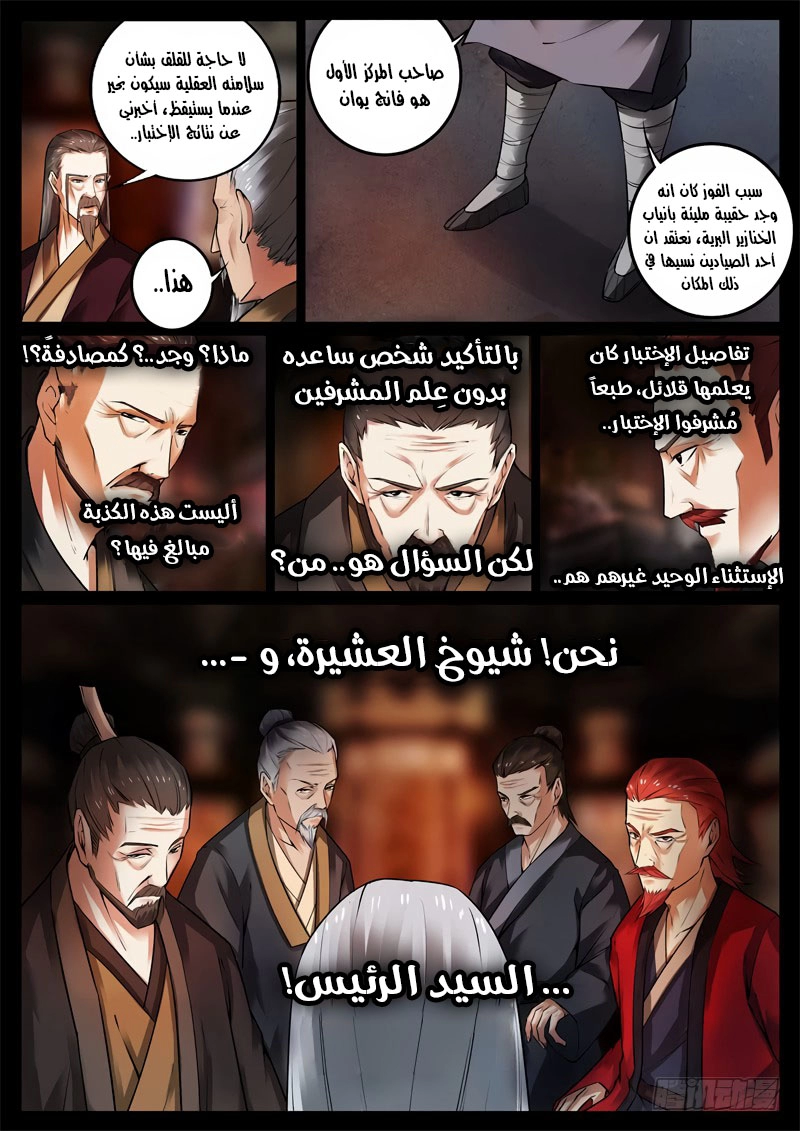 Read master of gu AR Manga Online