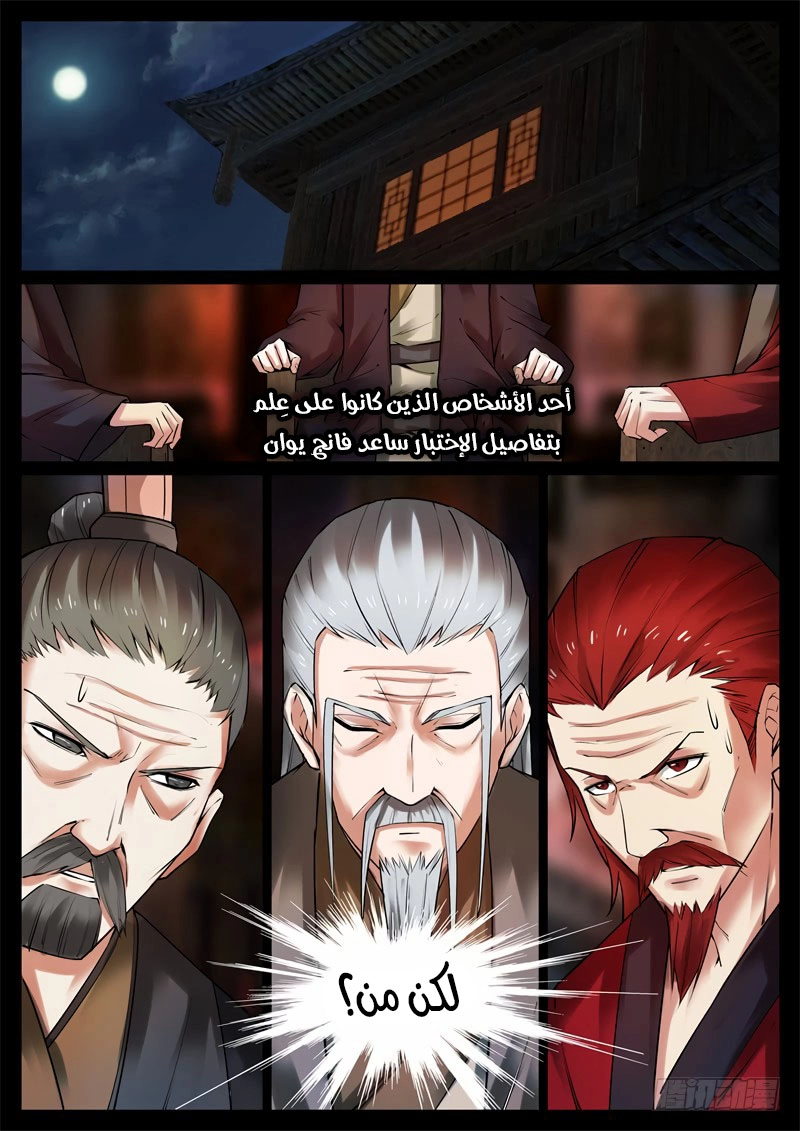 Read master of gu AR Manga Online