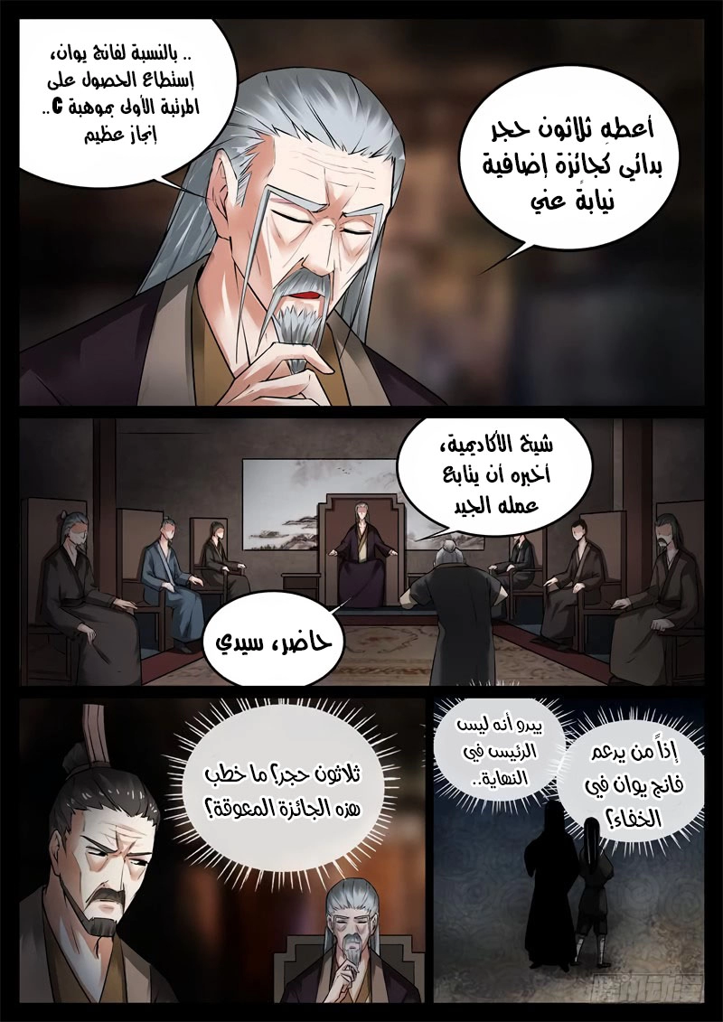 Read master of gu AR Manga Online