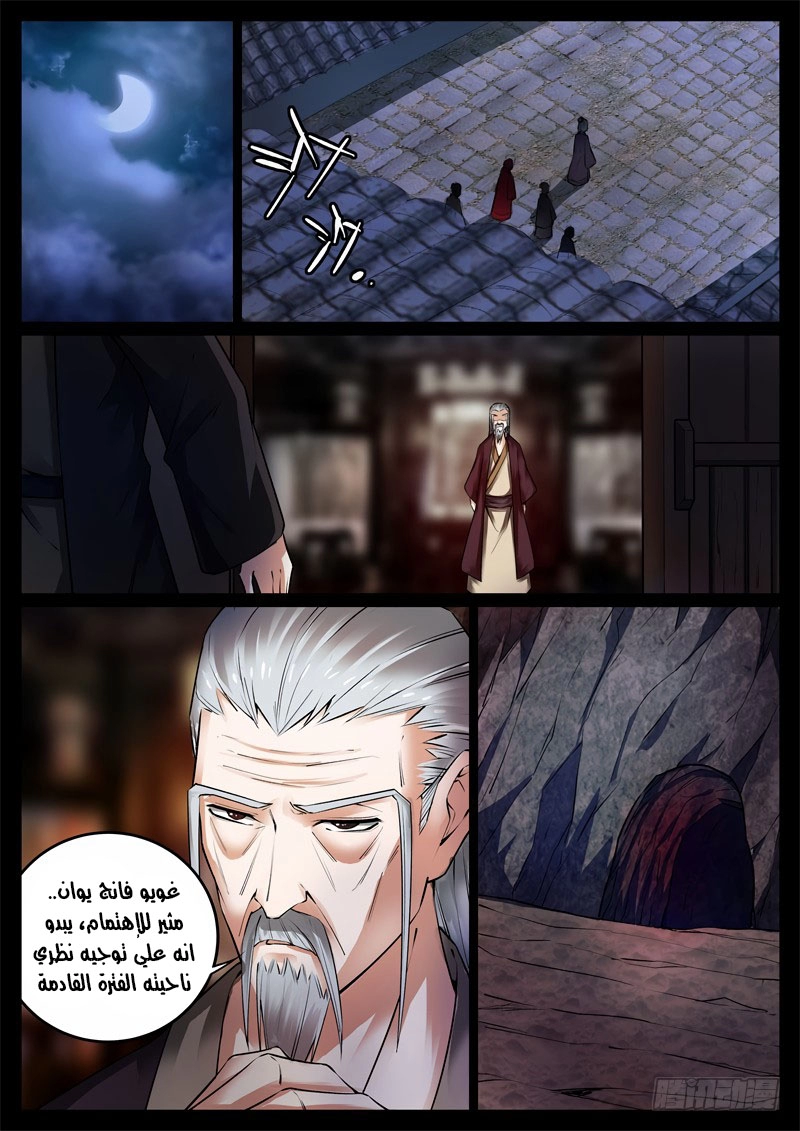 Read master of gu AR Manga Online