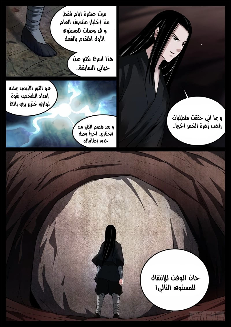 Read master of gu AR Manga Online