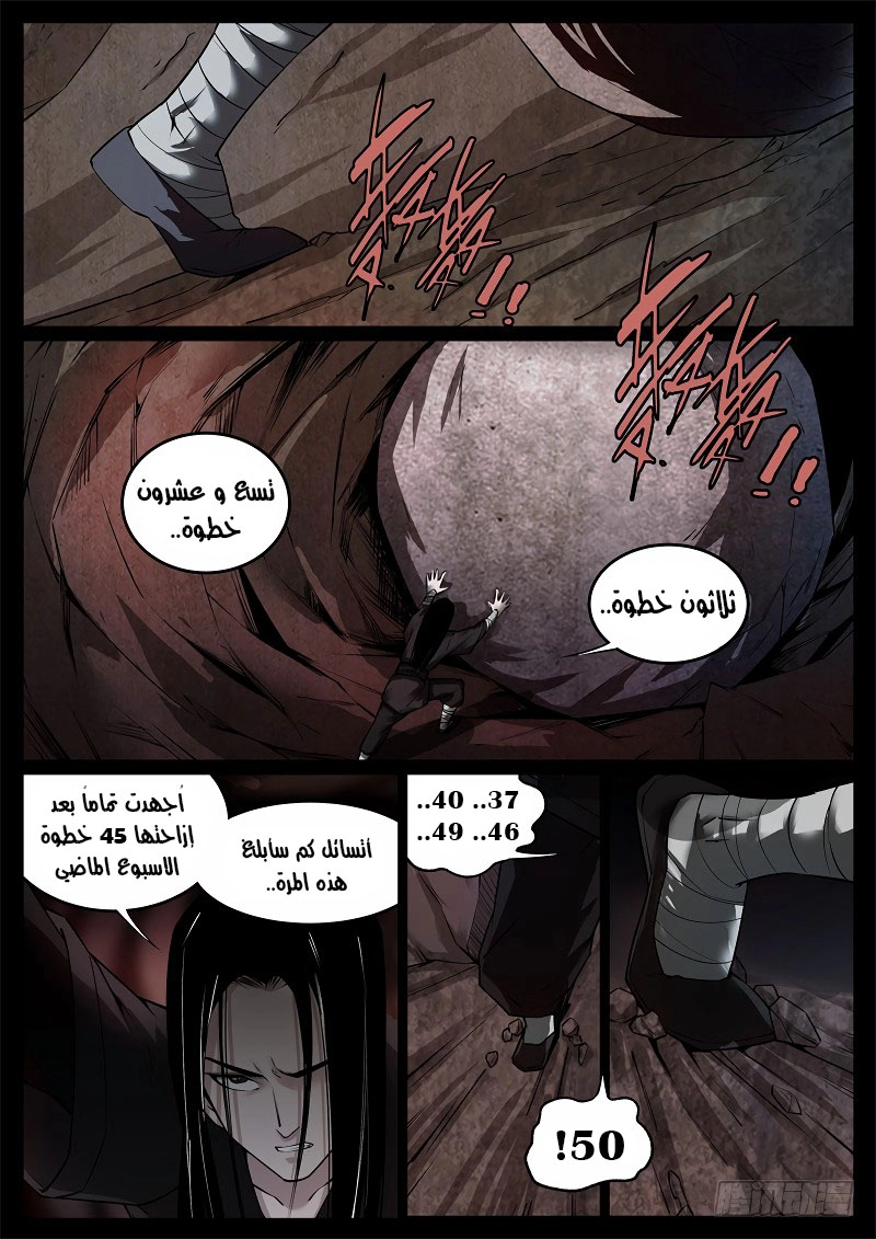 Read master of gu AR Manga Online