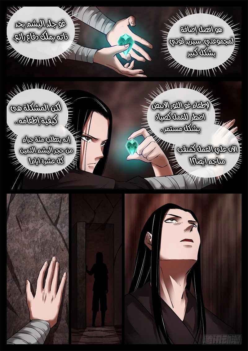 Read master of gu AR Manga Online