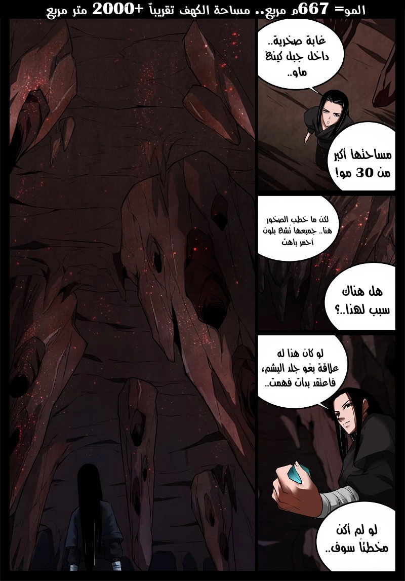 Read master of gu AR Manga Online