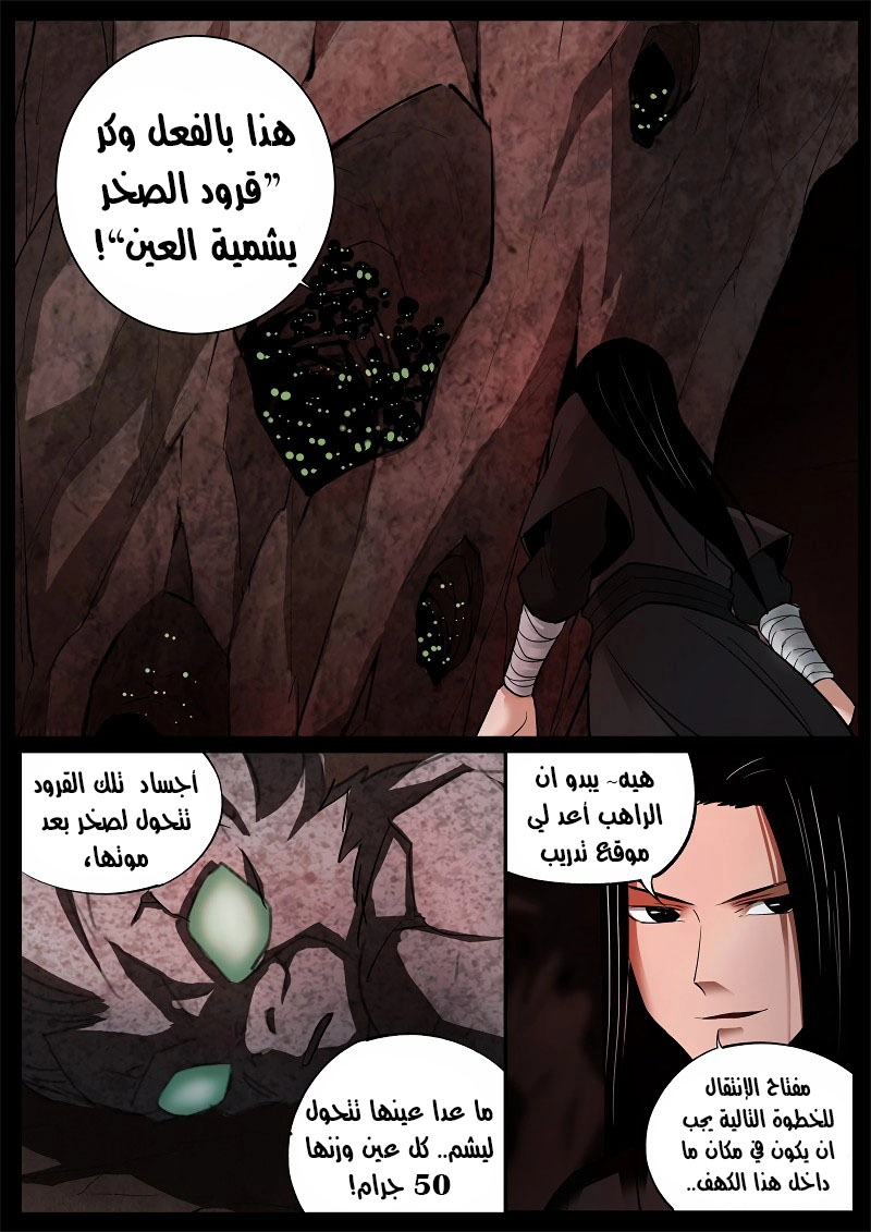 Read master of gu AR Manga Online