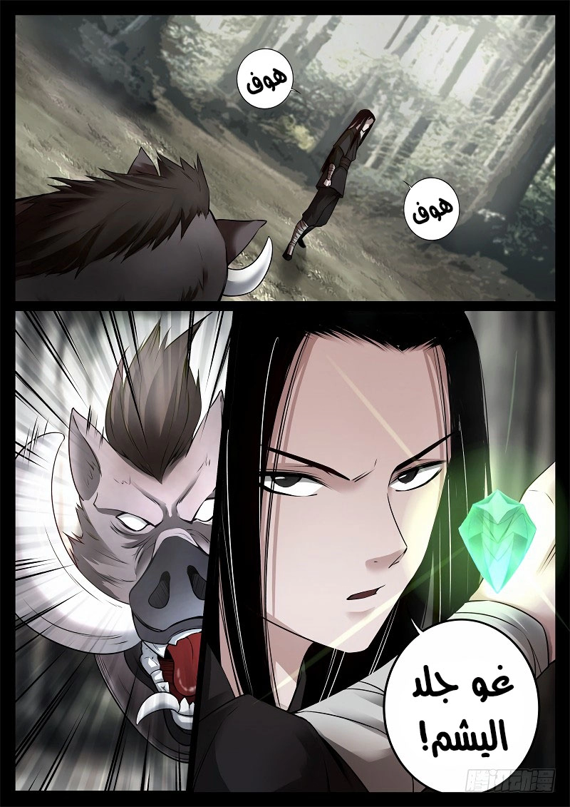 Read master of gu AR Manga Online