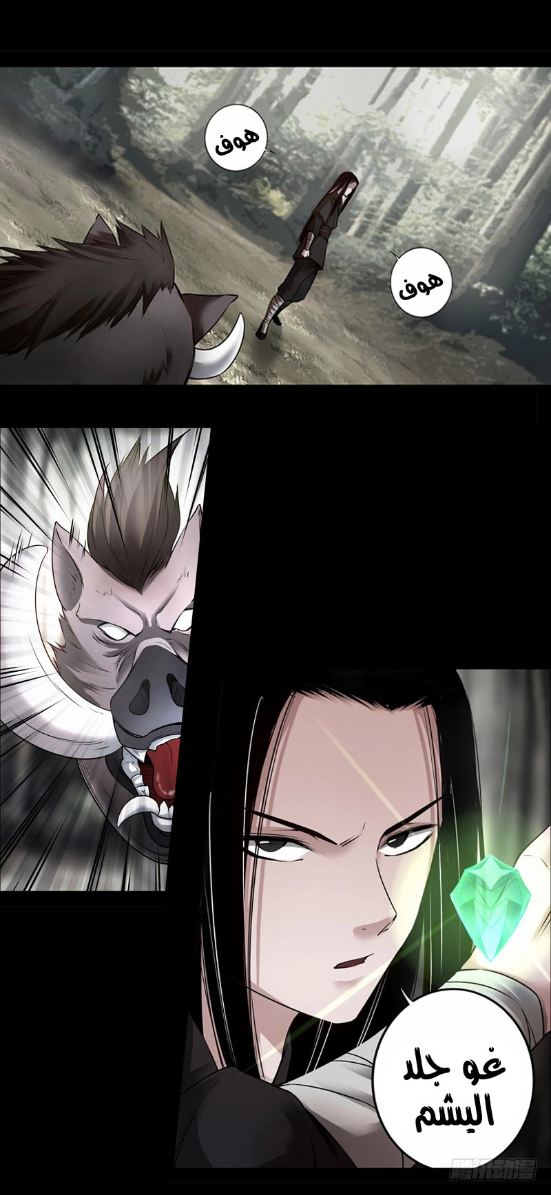 Read master of gu AR Manga Online