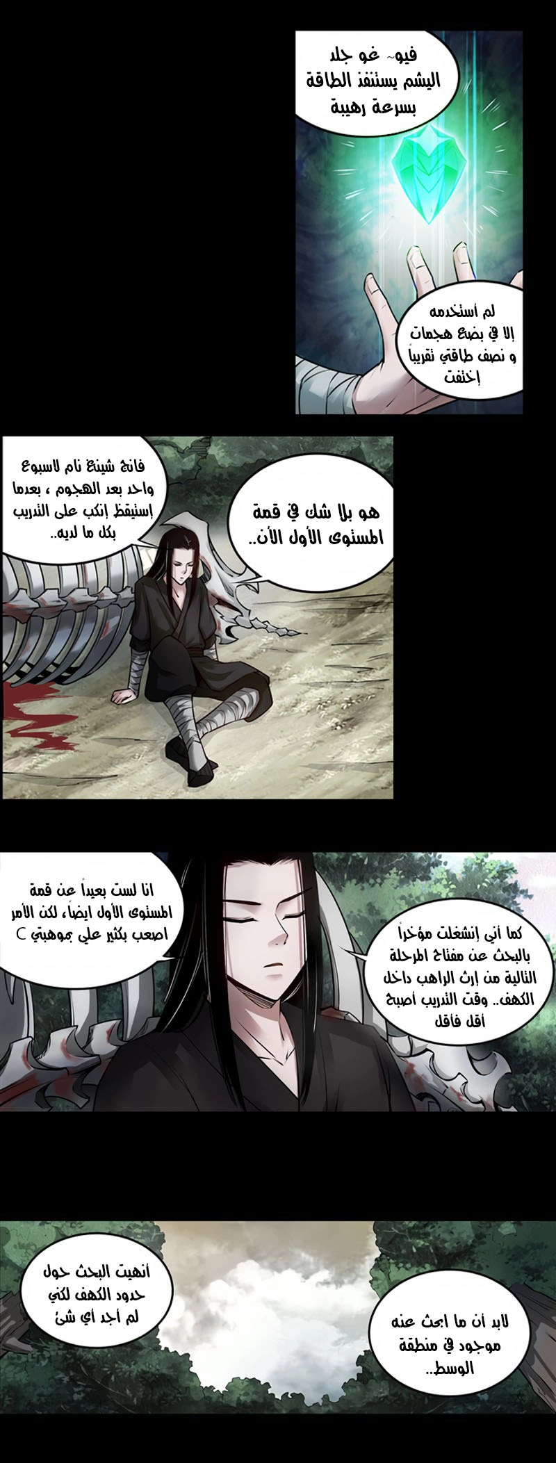 Read master of gu AR Manga Online