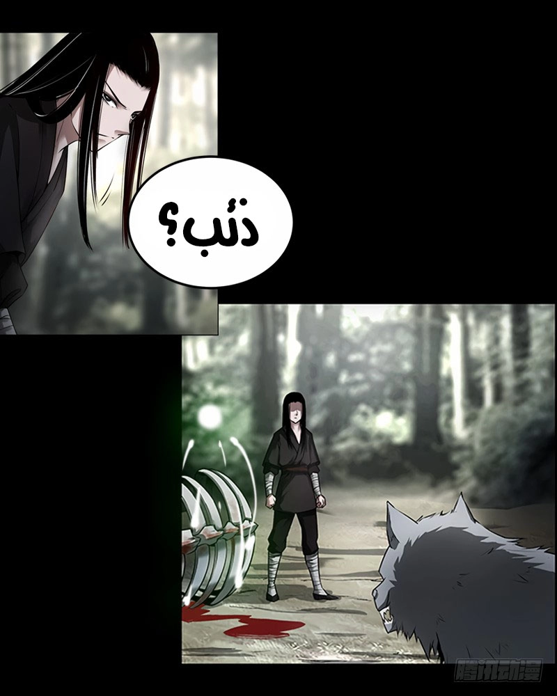 Read master of gu AR Manga Online