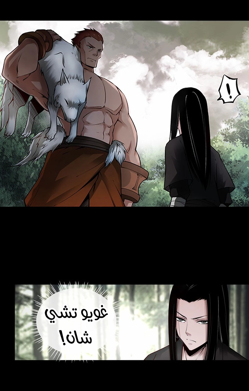 Read master of gu AR Manga Online