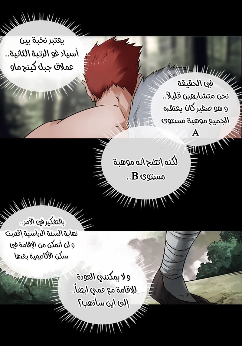 Read master of gu AR Manga Online