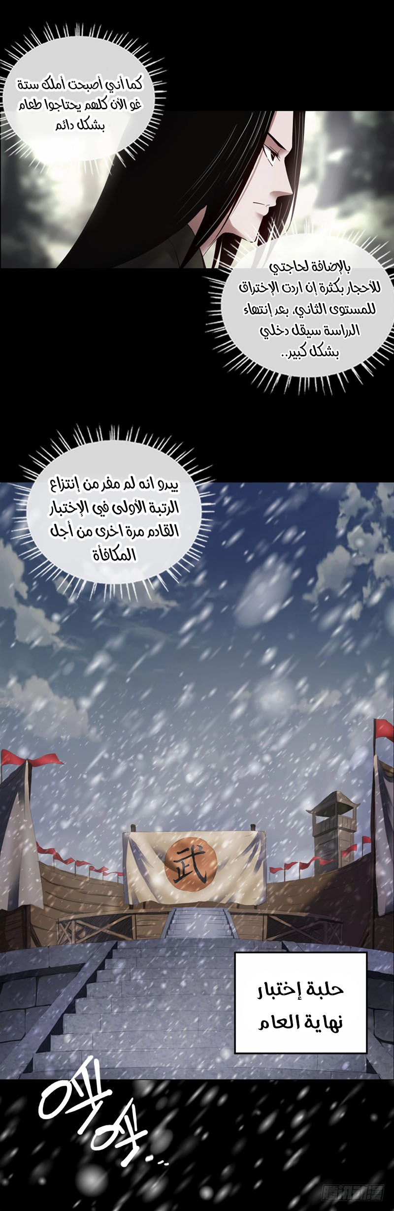 Read master of gu AR Manga Online