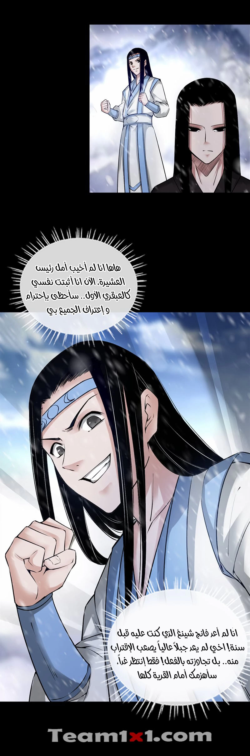Read master of gu AR Manga Online