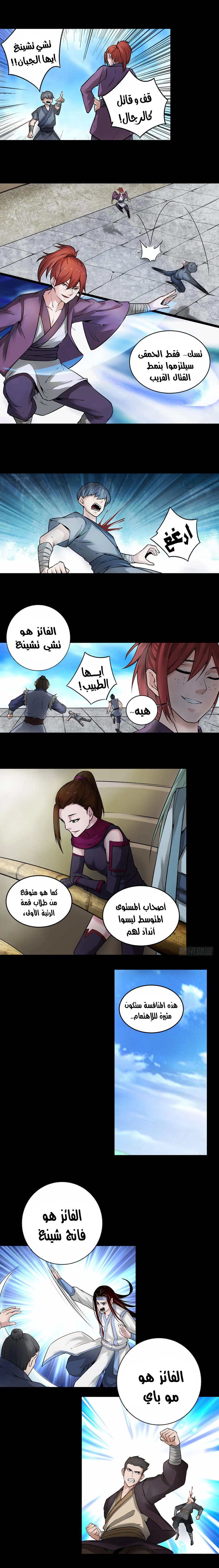 Read master of gu AR Manga Online