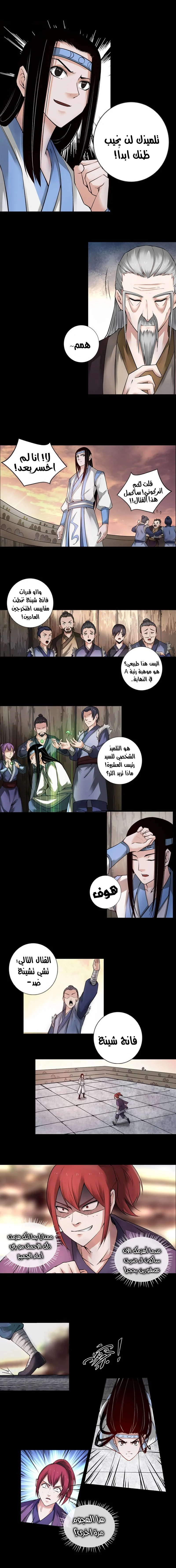 Read master of gu AR Manga Online