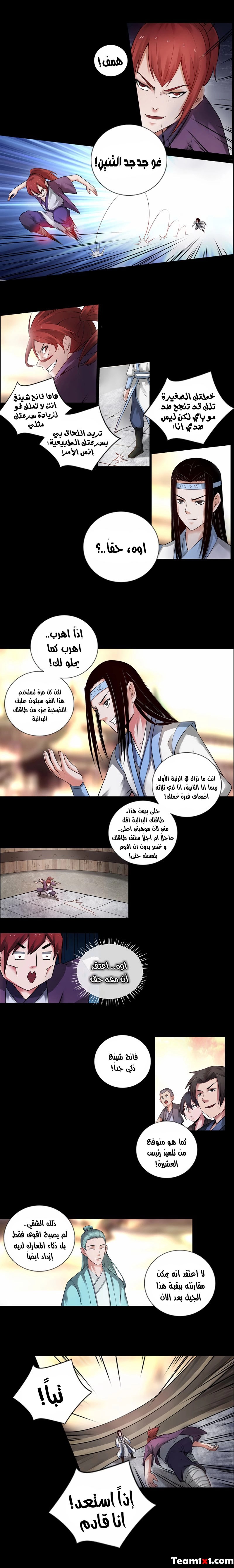 Read master of gu AR Manga Online