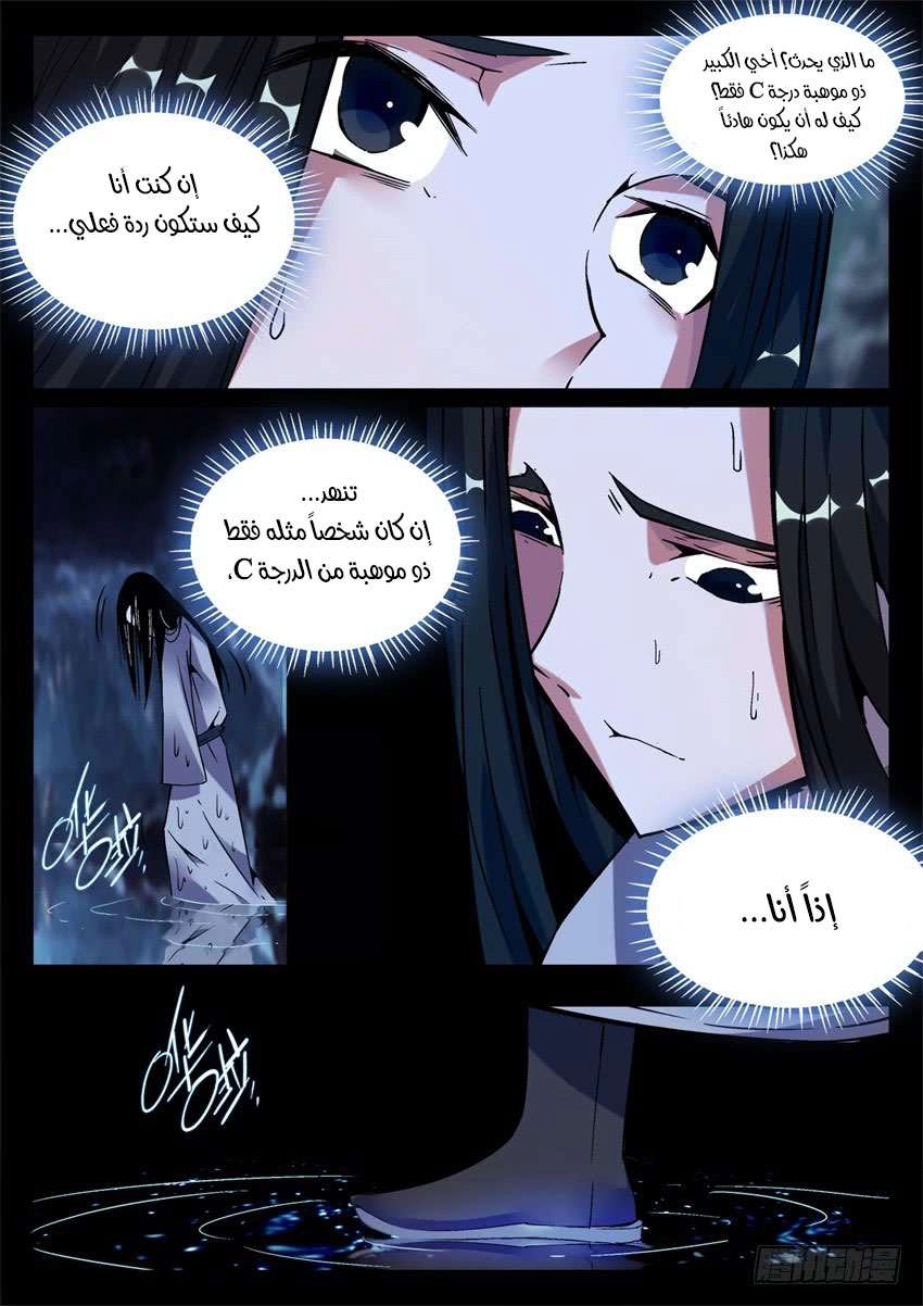 Read master of gu AR Manga Online