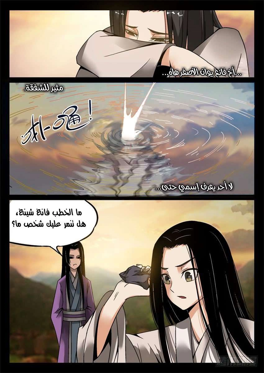 Read master of gu AR Manga Online
