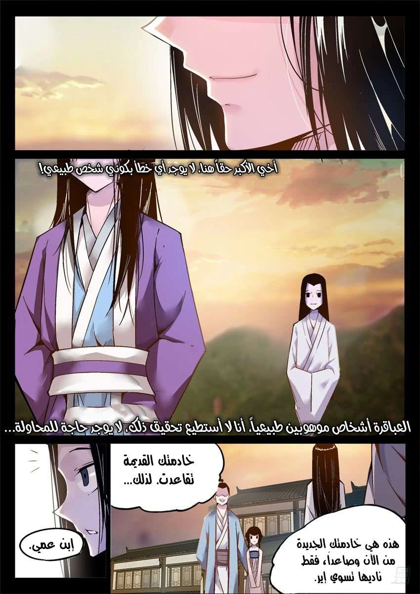Read master of gu AR Manga Online