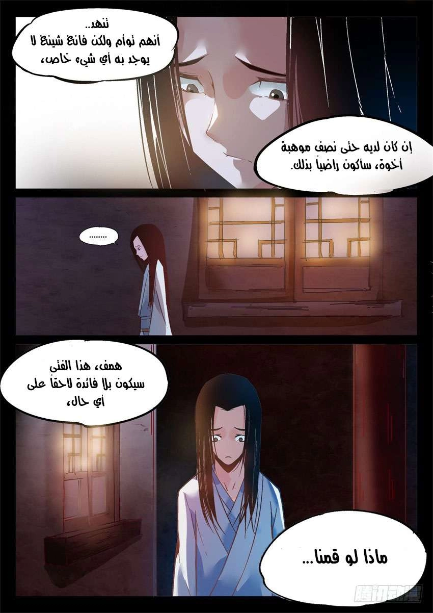 Read master of gu AR Manga Online