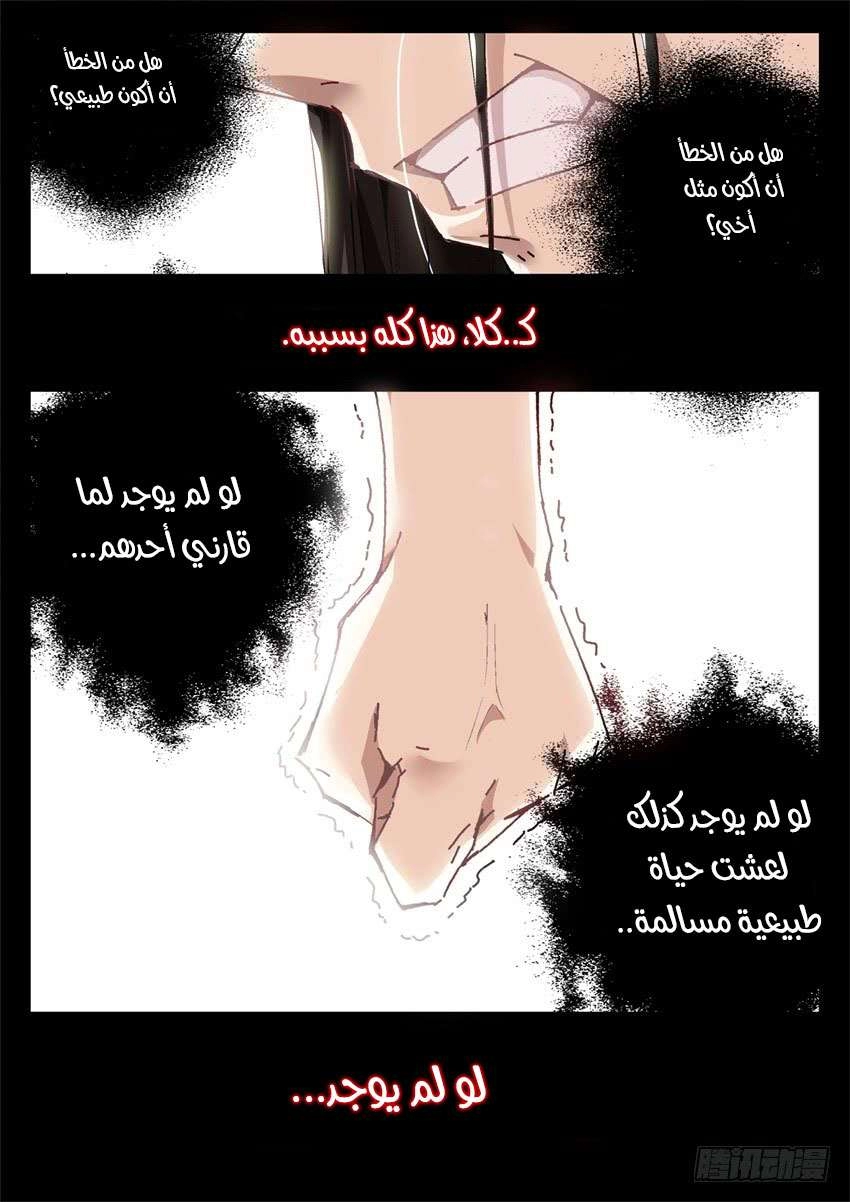 Read master of gu AR Manga Online