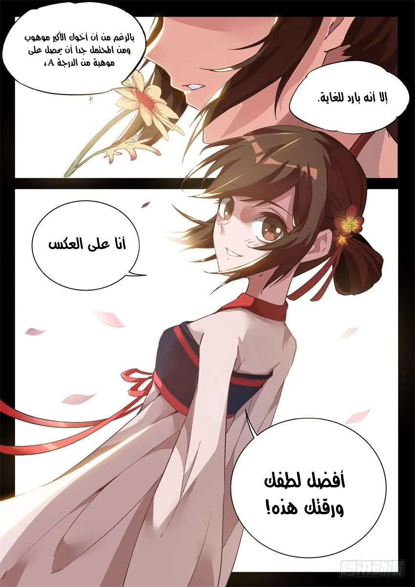 Read master of gu AR Manga Online