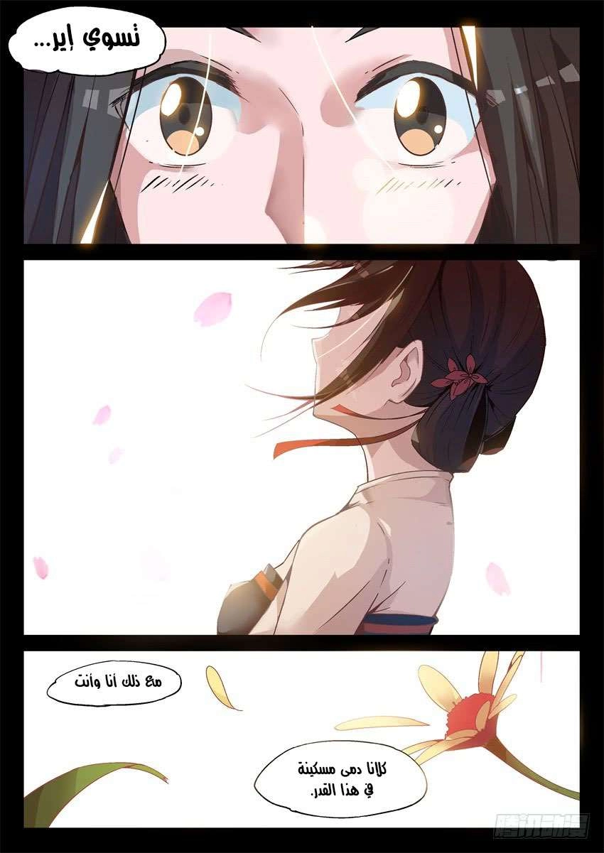 Read master of gu AR Manga Online