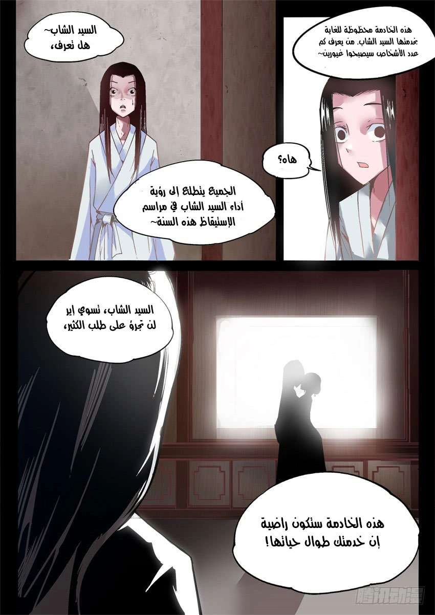 Read master of gu AR Manga Online
