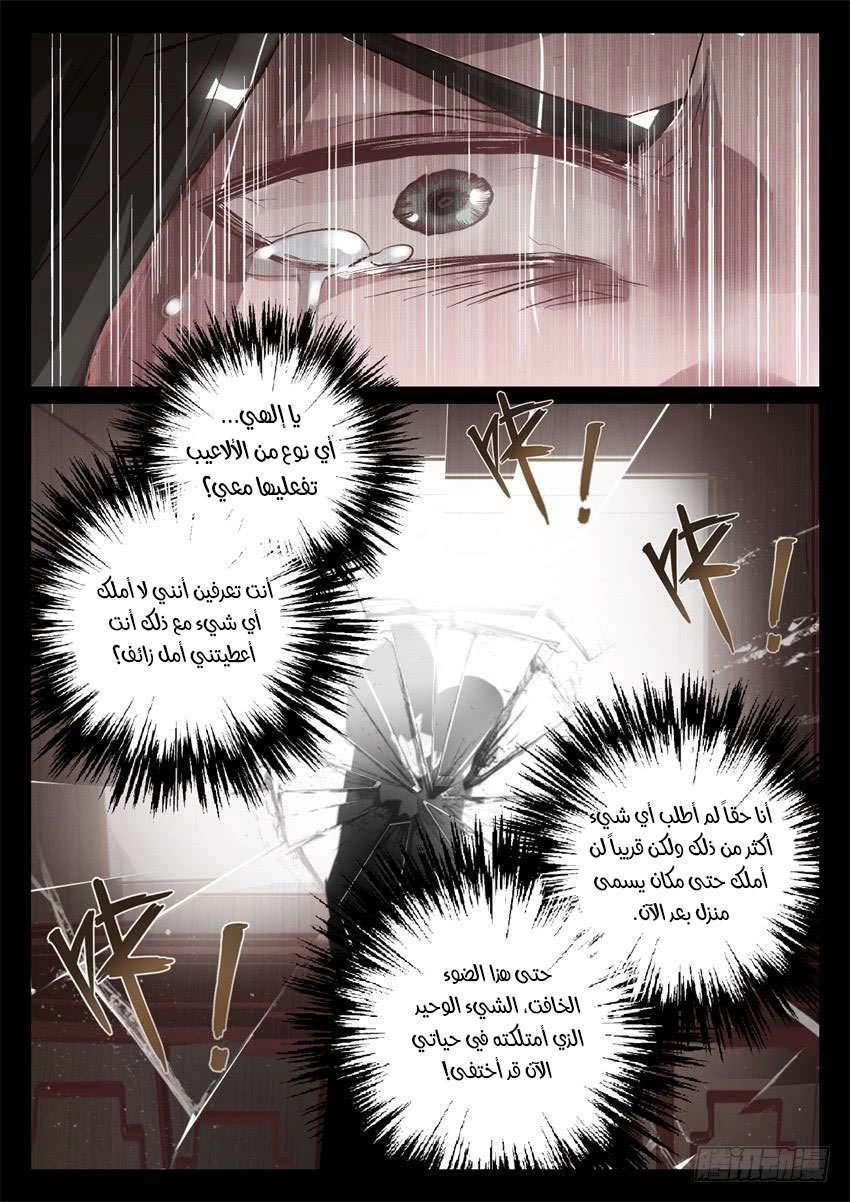 Read master of gu AR Manga Online
