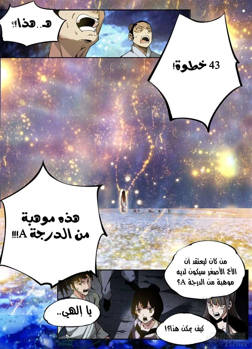 Read master of gu AR Manga Online
