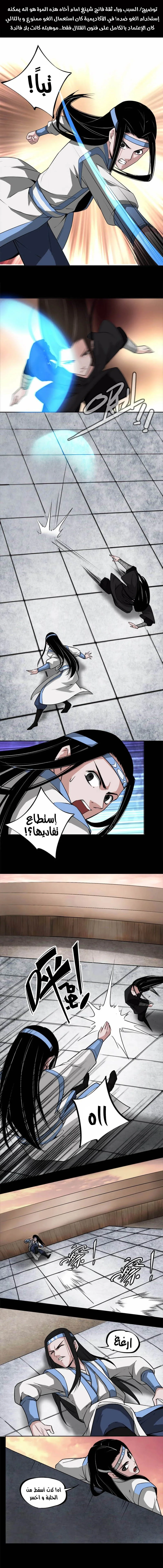 Read master of gu AR Manga Online