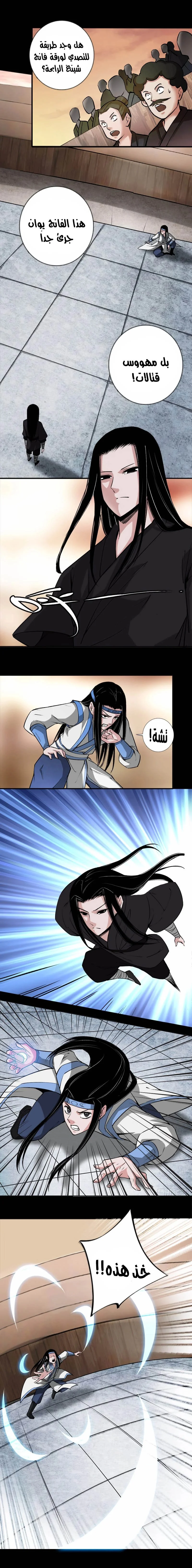Read master of gu AR Manga Online