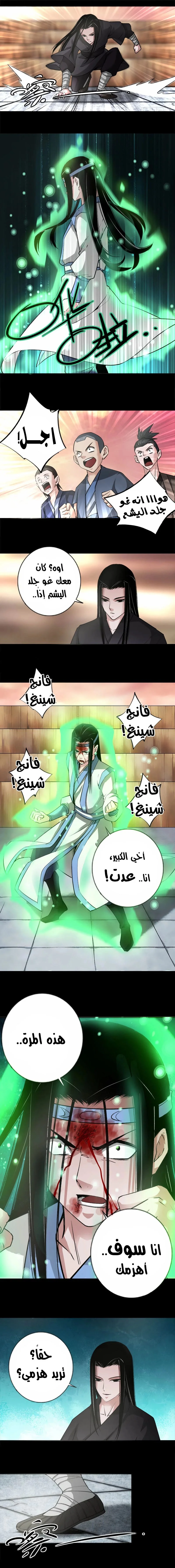 Read master of gu AR Manga Online
