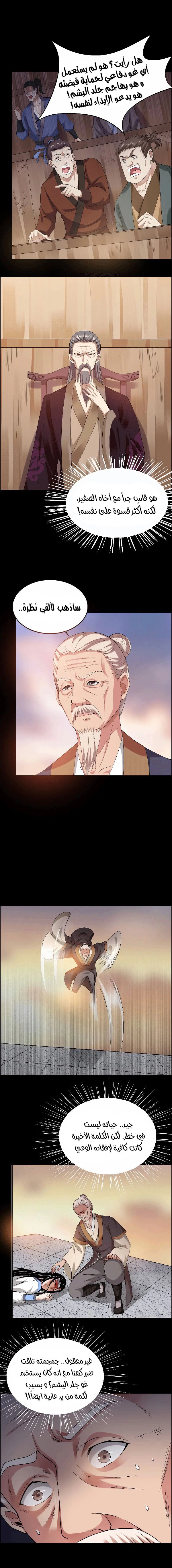 Read master of gu AR Manga Online