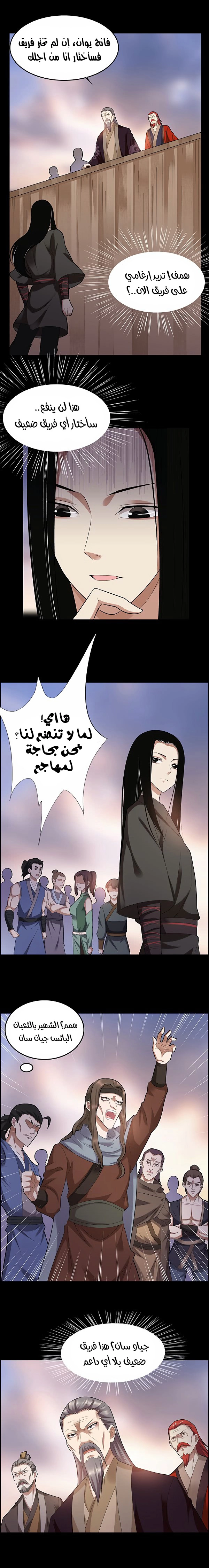Read master of gu AR Manga Online