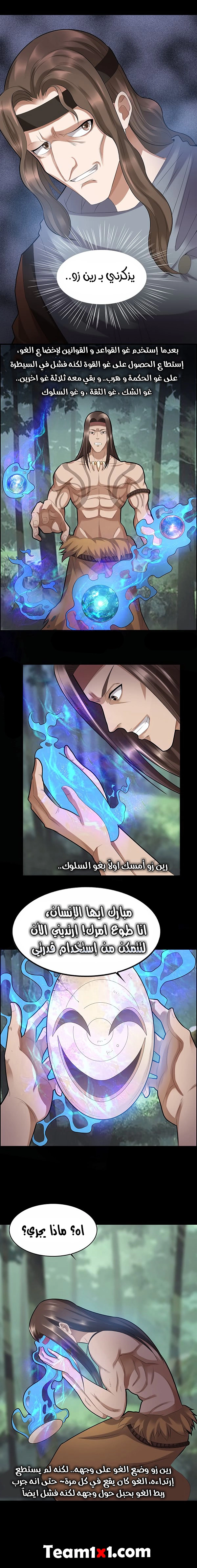 Read master of gu AR Manga Online
