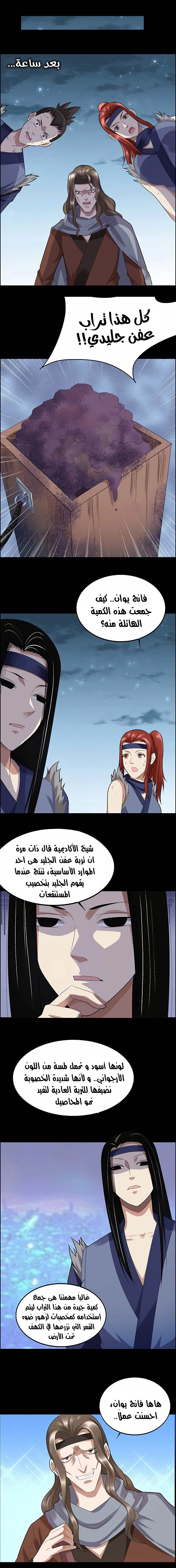 Read master of gu AR Manga Online