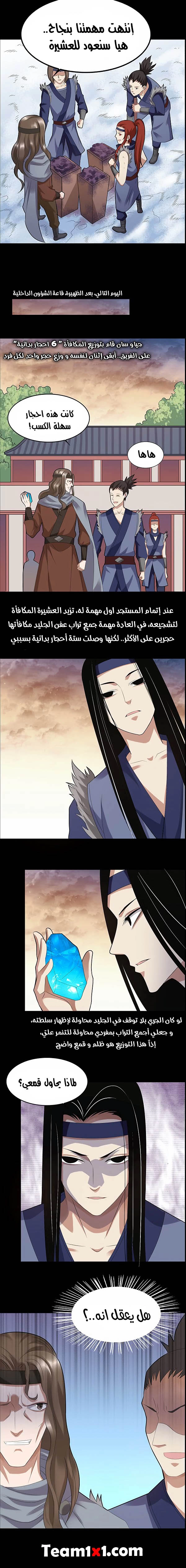 Read master of gu AR Manga Online
