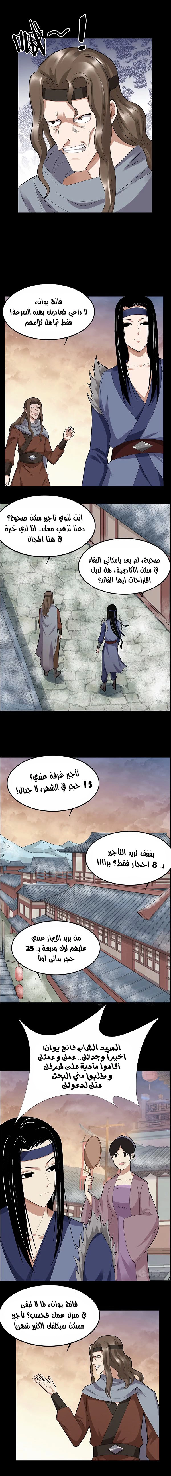 Read master of gu AR Manga Online