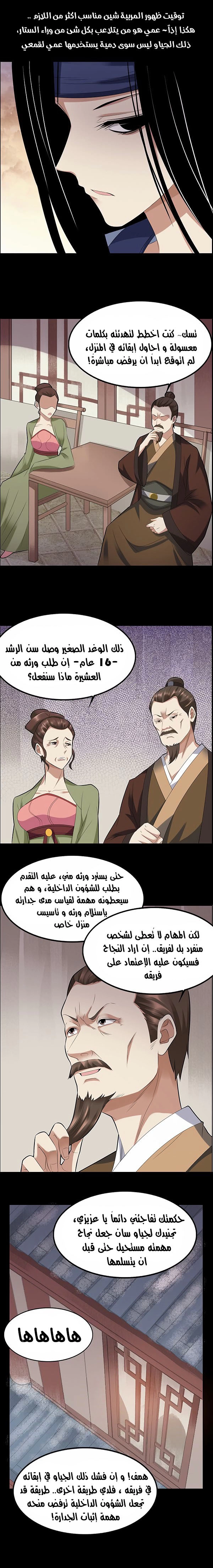 Read master of gu AR Manga Online