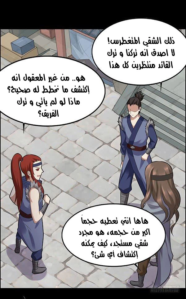 Read master of gu AR Manga Online