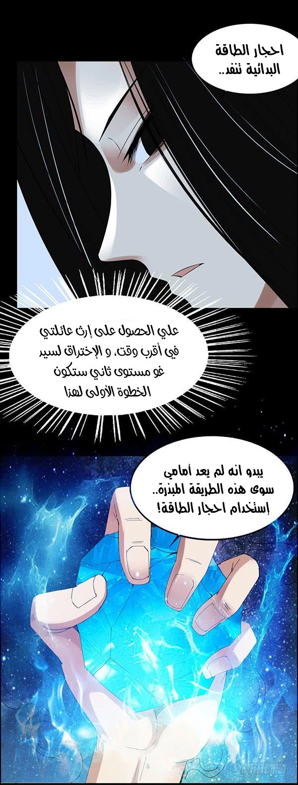 Read master of gu AR Manga Online