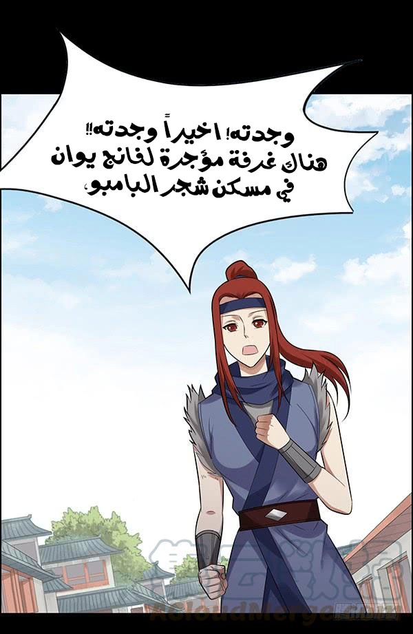 Read master of gu AR Manga Online