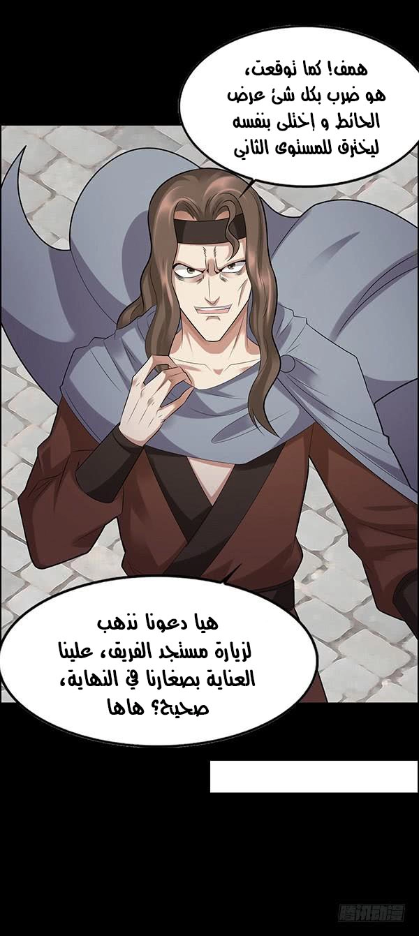 Read master of gu AR Manga Online