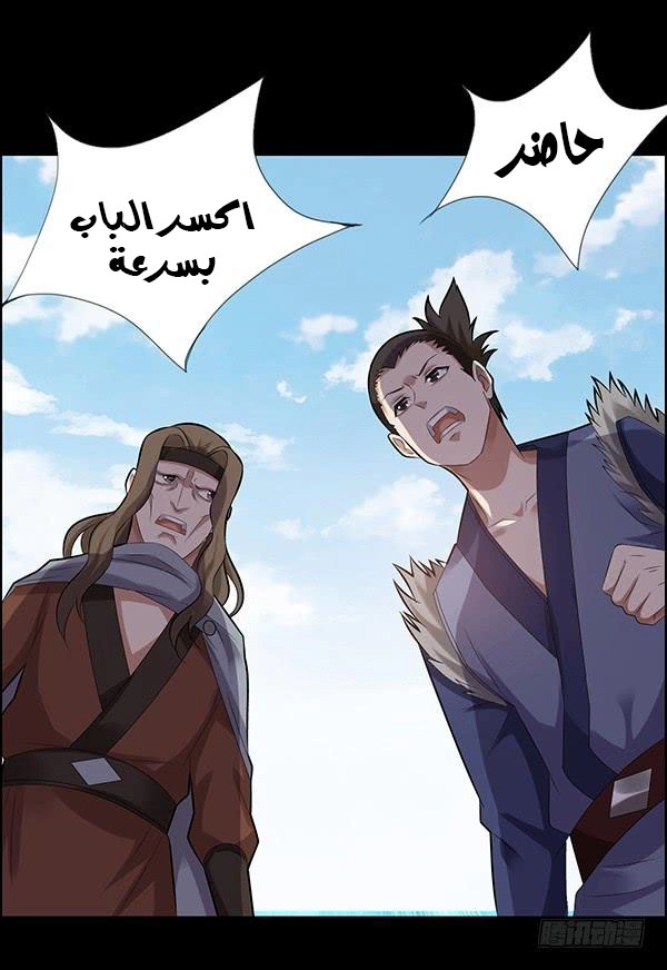 Read master of gu AR Manga Online