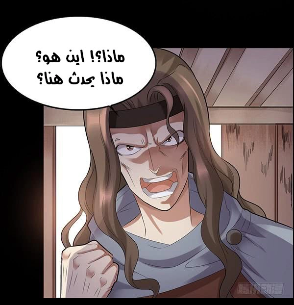 Read master of gu AR Manga Online