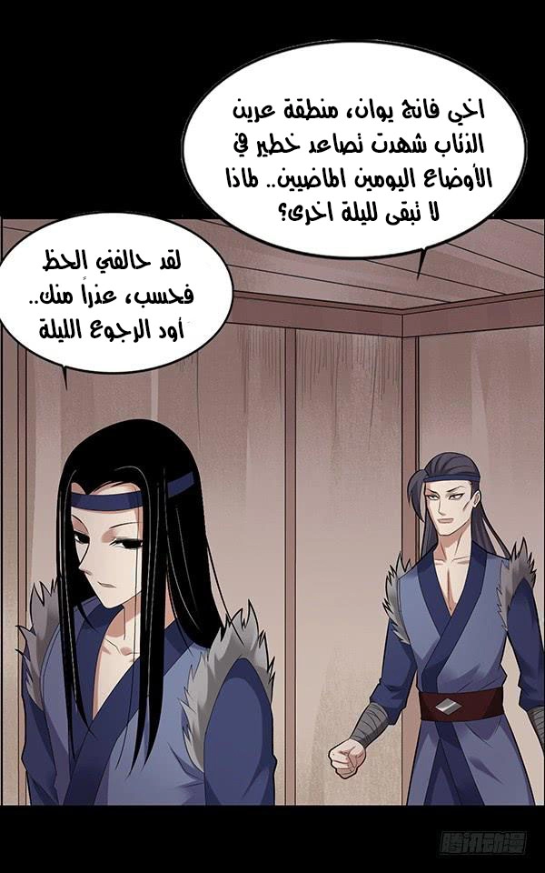 Read master of gu AR Manga Online