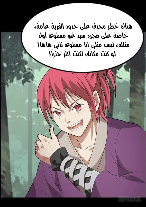 Read master of gu AR Manga Online