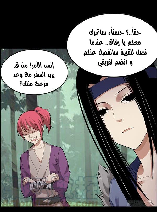 Read master of gu AR Manga Online